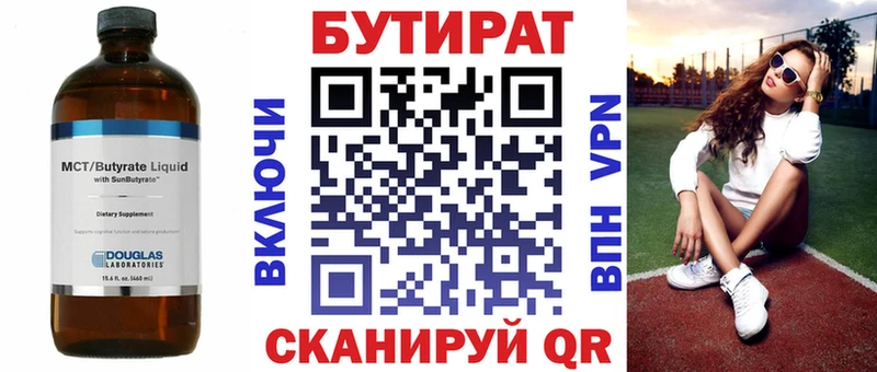 Бутират бутандиол  как найти наркотики  Яблоновский 