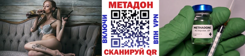 МЕТАДОН кристалл  Яблоновский 